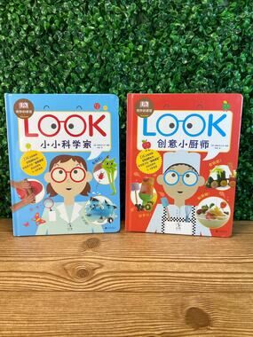 New Look I'm A Cook & Look I'm A Scientist Hardcover Chinese Edition Kids Books